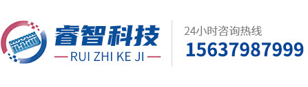 洛陽市睿智科技有限公司